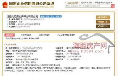 建发福建行政学校地块案名正式发布，总投资43.05亿元引领区域地产开发新标杆